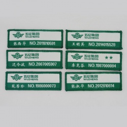 名字织唛章